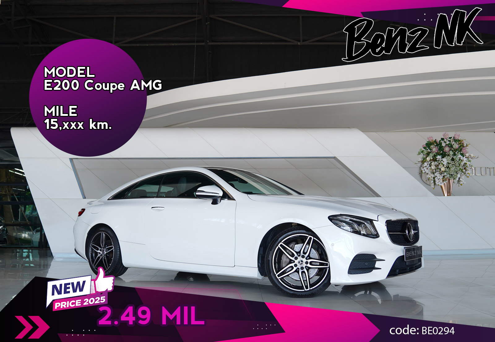 E200 Coupe AMG